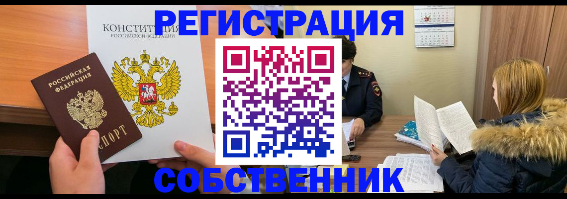 прописка для военкомата в Шагонаре