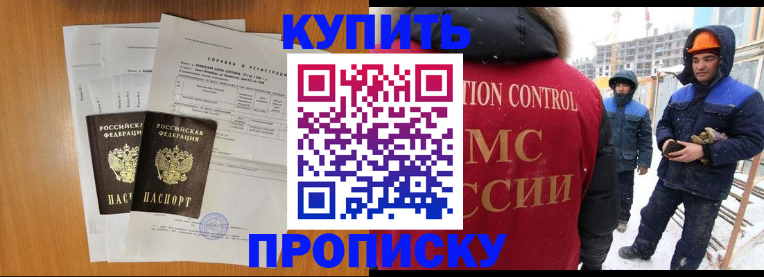 прописка для школы в Шагонаре