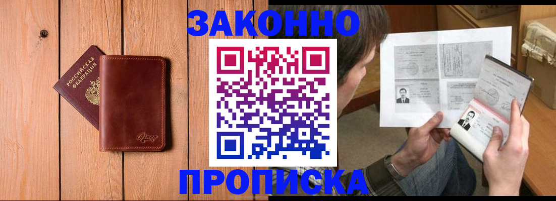 временная регистрация недорого в Шагонаре