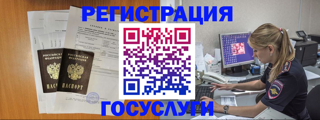 временная прописка в Шагонаре