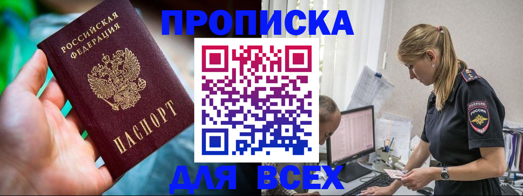 временная регистрация гарантия в Шагонаре