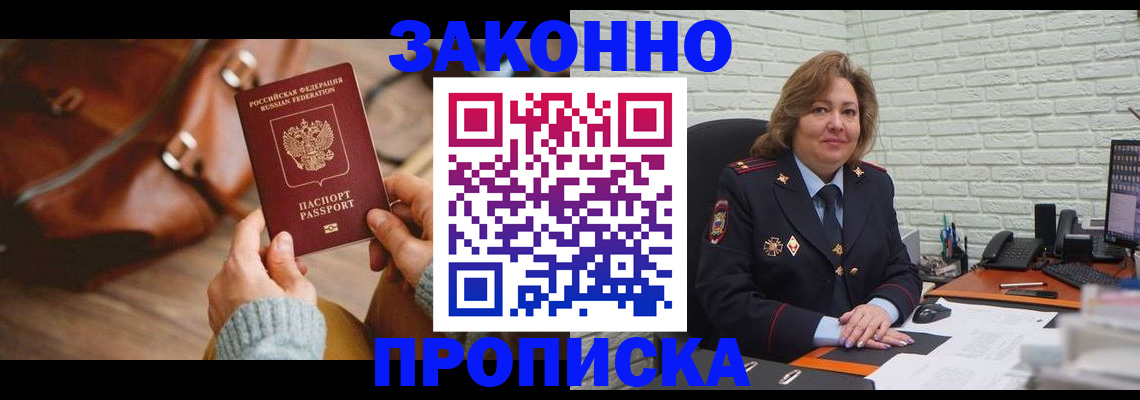 временная регистрация законно в Шагонаре