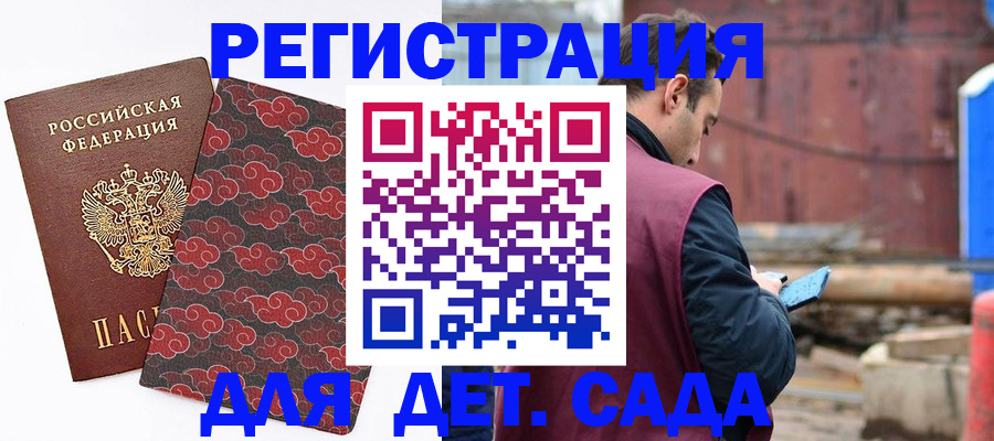 прописка поиск в Шагонаре
