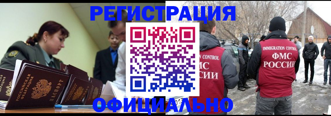 временная регистрация недорого в Шагонаре