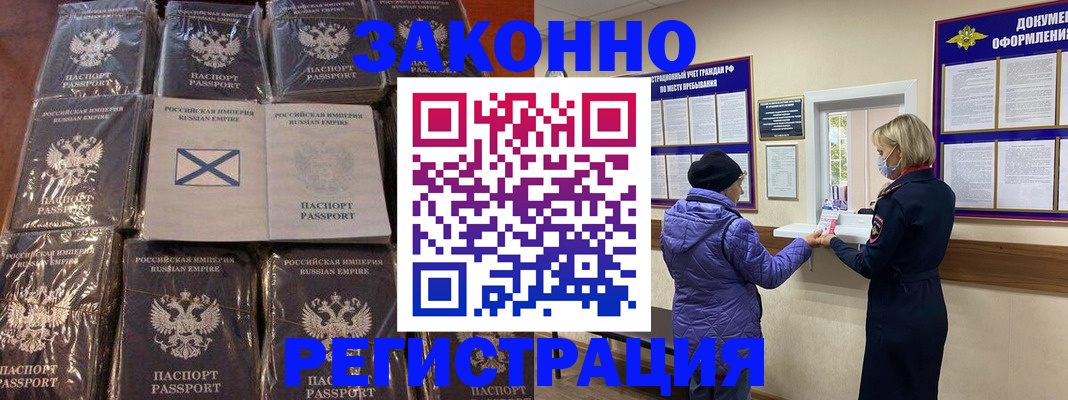 прописка для школы в Шагонаре