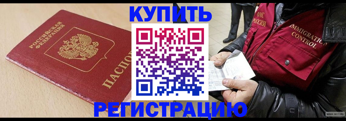 прописка паспорт в Шагонаре