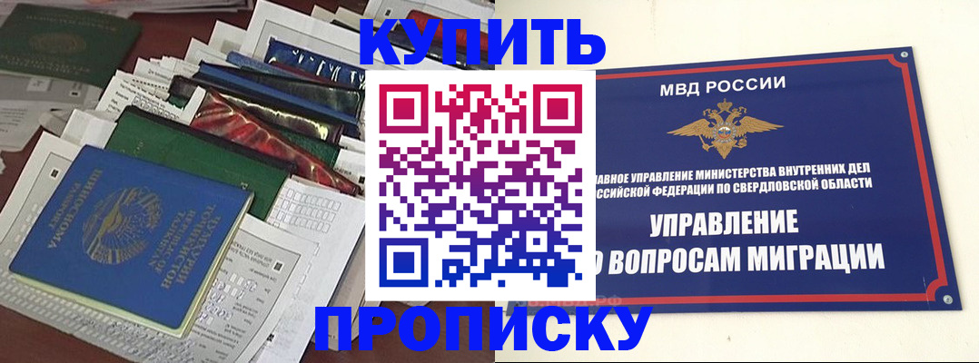 временная регистрация собственник в Шагонаре